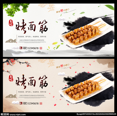 烤面筋設(shè)計(jì)圖庫(kù) 創(chuàng)意海報(bào)與廣告設(shè)計(jì)的一站式代理解決方案