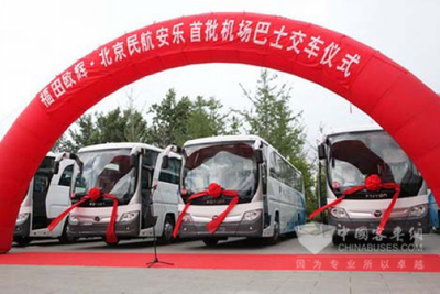 福田首批機(jī)場巴士交付北京民航，助力旅游業(yè)務(wù)升級