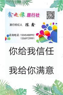 一站式旅游與出行解決方案 從個人接送、專車服務到全球簽證辦理