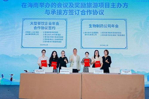 活力海南 匯聚自貿港 2025年海南會獎旅游主題推廣活動引領旅游業務新篇章