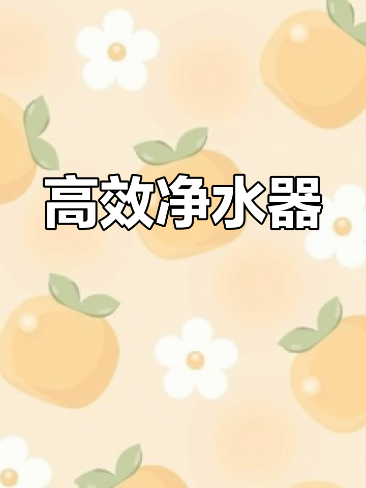 高效旋流凈化器技術(shù)解析 短時(shí)多級(jí)處理引領(lǐng)水質(zhì)革新